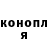 Codein напиток Lean (лин) Capitan Johnson