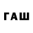 БУТИРАТ GHB FnF Creations