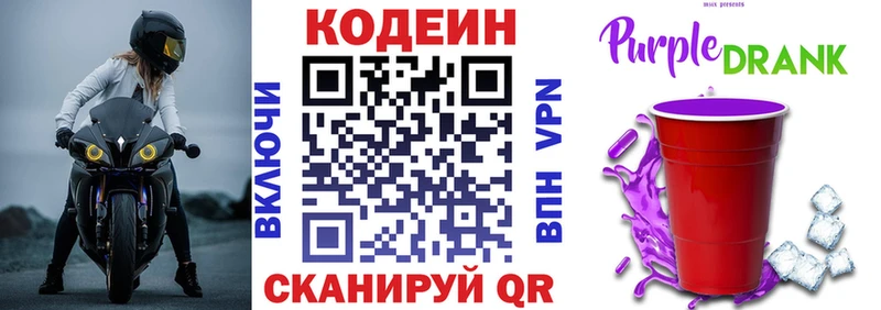 Кодеиновый сироп Lean напиток Lean (лин)  omg онион  Выкса 